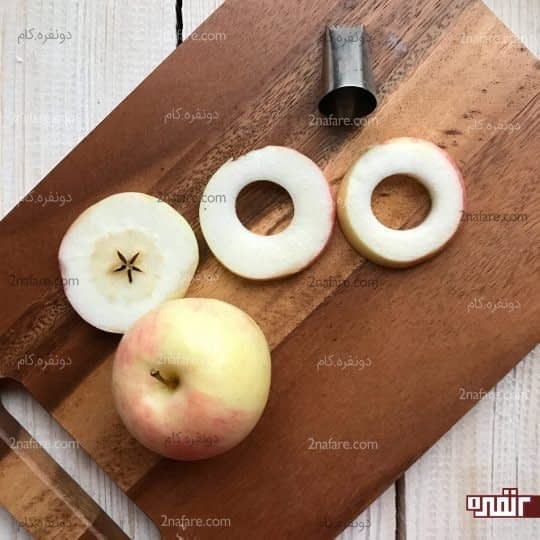 بریدن حلقه ای سیب