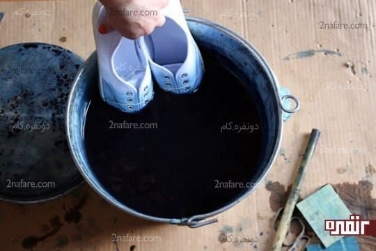 بیشتر از چند ثانیه کفش ها رو در رنگ قرار ندین