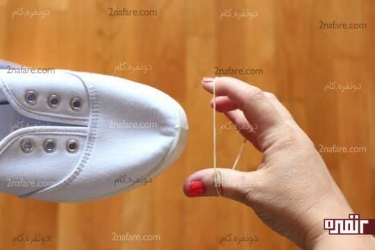 قراردادن کش به دور کفش ها
