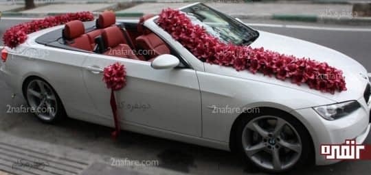 ماشین عروس جذاب و زیبا