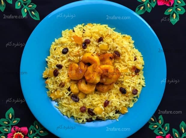 طرز تهیه میگو پلو با کشمش مرحله به مرحله میگو پلو با کشمش