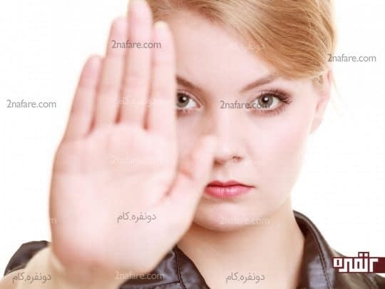 بدونید چه زمانی باید "بله" و چه زمانی باید "نه" بگید
