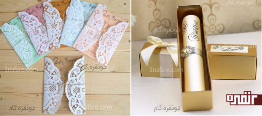 کارت های مدرن و شیک عروسی