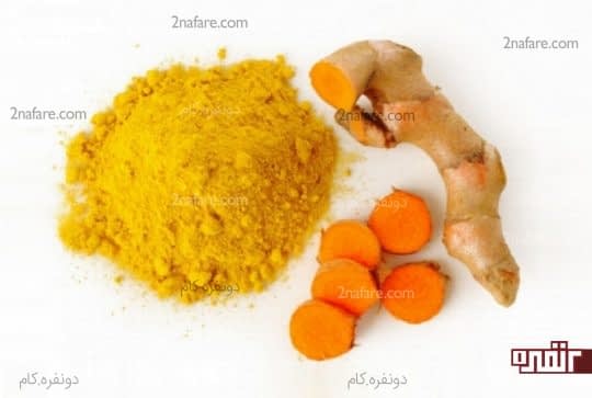 زردچوبه برای بیماری التهابی لگن