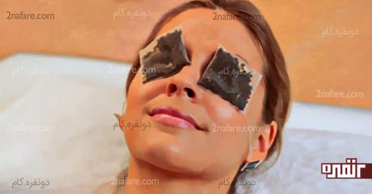 استفاده از چای کیسه ای برای سیاهی و خستگی دور جشم ها