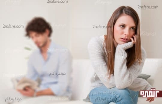 بجای غصه خوردن به فکر تغییر اساسی باشین و نیازتون رو بیان کنین