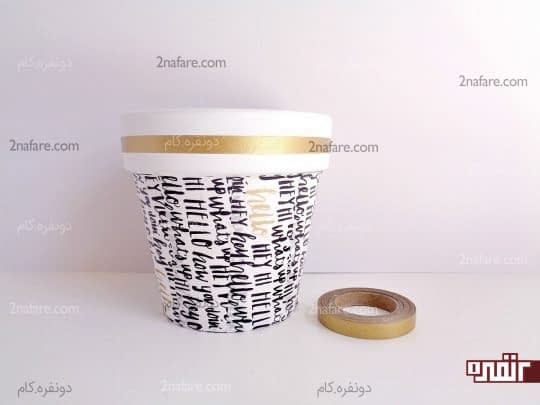 حالا نوبت چسبوندن برچسب نواری باریک و متفاوته