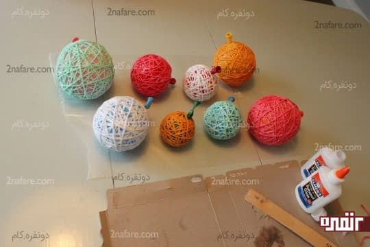 صبر کنین تا بادکنکهای کامواپیچ شده خوب خشک شه