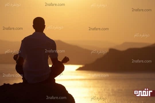 مراقبه کنید