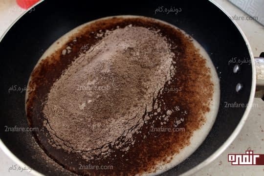 اضافه کردن مخلوط آرد و نشاسته ذرت و پودر کاکائو