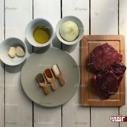 مواد لازم برای تهیه رست بیف