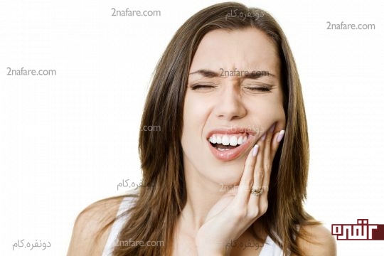 درمان خانگی برای تسکین دندان درد