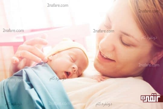 استراحت و مراقبت از فرزند بعد از زایمان