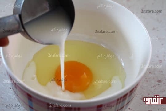 اضافه کردن شیر به تخم مرغ