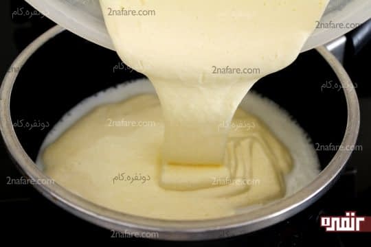 اضافه کردن مخلوط زرده و شکر به شیر ولرم