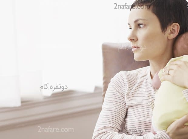 علل و راهکارهای مقابله با افسردگی بعد از زایمان افسردگی بعد از زایمان