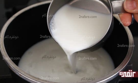 ریختن شیر سرد داخل شیر جوش