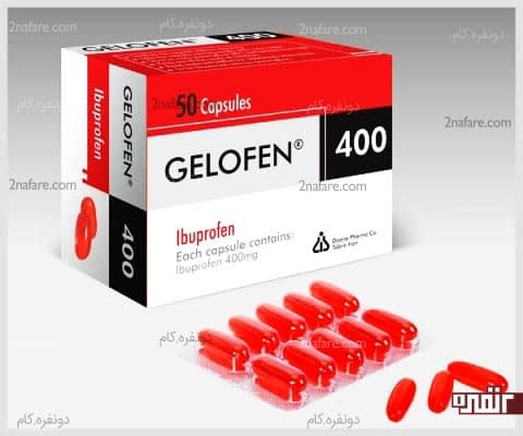 خطرات و عوارض مصرف قرص ژلوفن عوارض و خطرات قرص ژلوفن