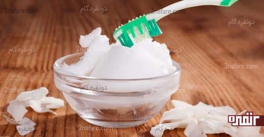 مسواک زدن با جوش شیرین برای سفید شدن دندان
