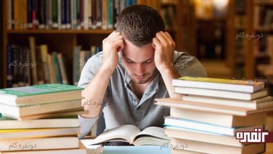 مشغولیت ذهنی با مطالعه