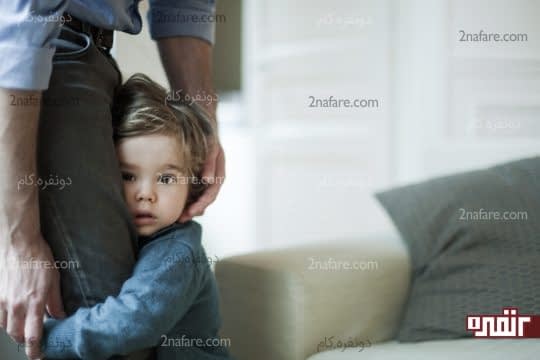 نکاتی برای کمک به بچه های خجالتی وکمرو