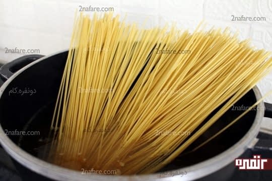 پختن اسپاگتی