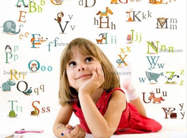 چطور حروف الفبا رو به کودکم یاد بدم؟ چگونه حروف الفبا را به کودکان آموزش بدهیم