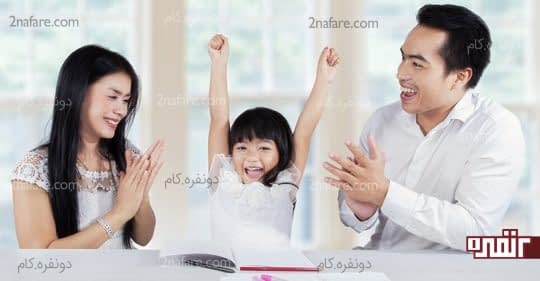 گاهی تشویق و تمجید گزینه مناسبی برای کم کردن کمرویی