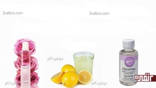 یه ماسک بینظیر از ترکیب نمک، لیمو، گلیسیرین، گلاب