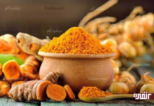 زردچوبه و تاثیر فوق العاده در درد التهاب