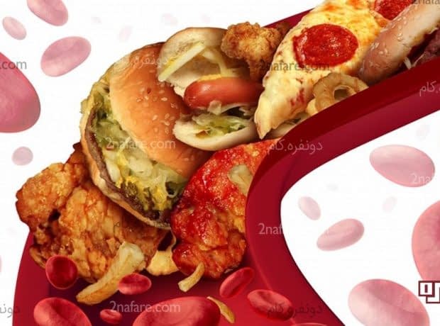 برای کاهش چربی خون چه کنیم؟(راهکارهای تغذیه ای) غذاهای پرچرب و فست فودی عامل چربی خون