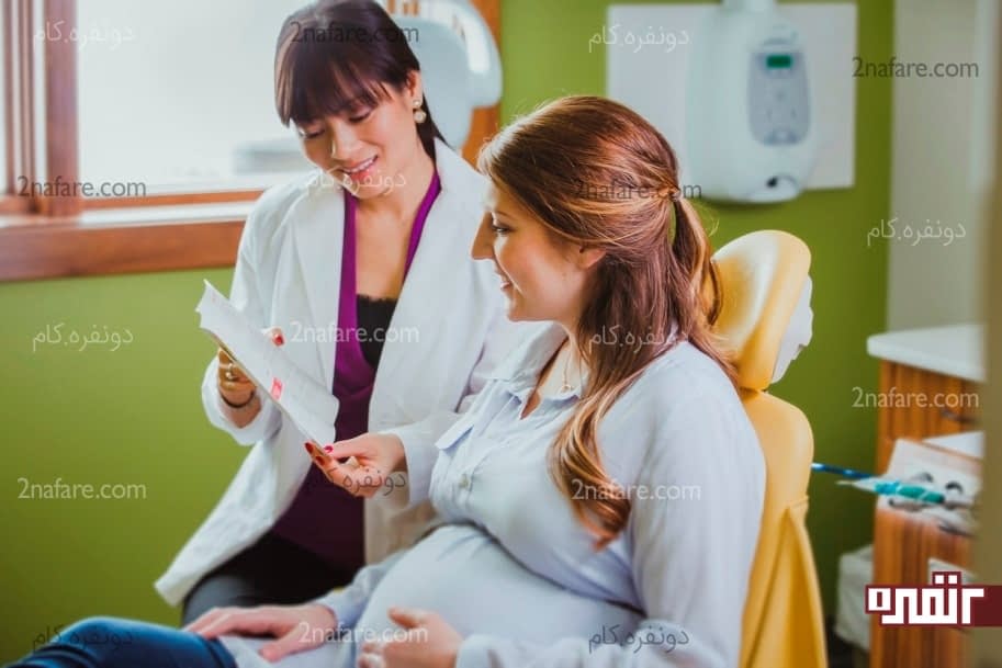 دندان پزشکی در دوران بارداری