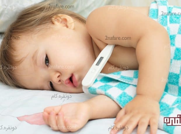 کاهش تب نوزاد با چند راهکار خانگی تب در کودکان و درمان هایی برای آن