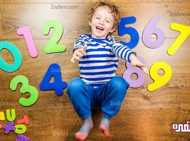 ترفندهایی برای آموزش شمارش اعداد به کودکان آموزش شمارش اعداد به کودک