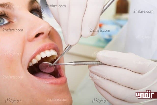 مراجعه به دندان پزشک