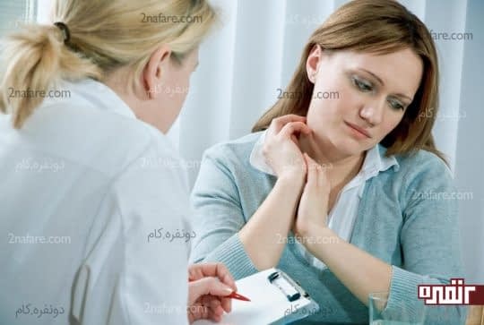 با پزشک مشورت کنید و علت ناراحتی رو بازگو کنین