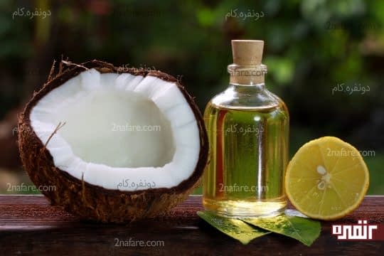 روغن نارگیل و آب لیمو