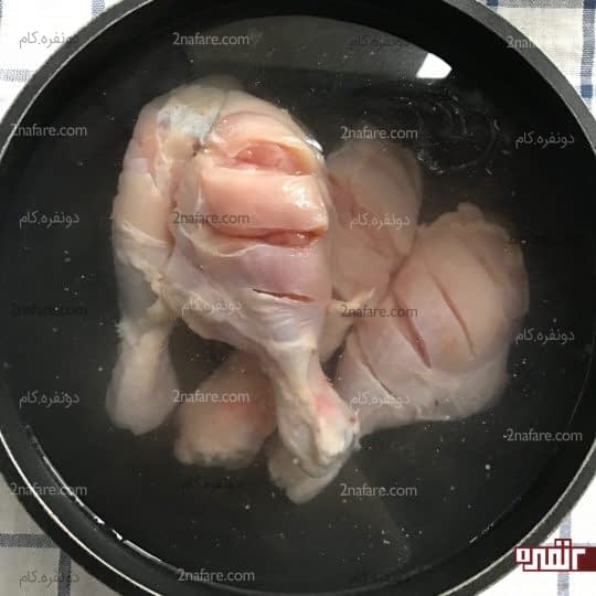 گذاشتن مرغ در آب نمک