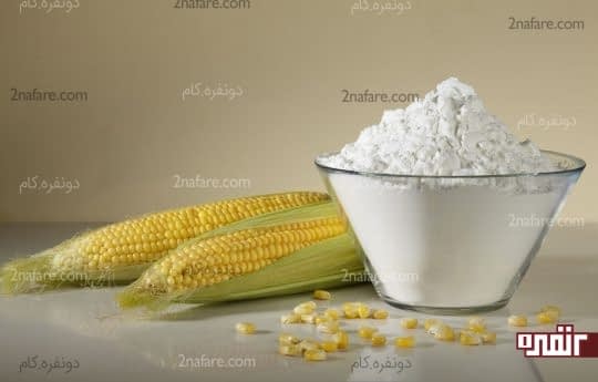 نشاسته ذرت درمان خانگی مسمومیت غذایی
