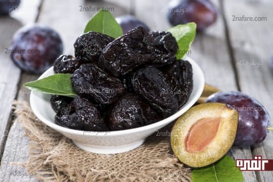 استفاده از آلو برای درمان یبوست
