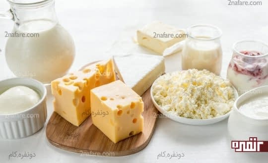 پرهیز از لبنیات برای درمان یبوست
