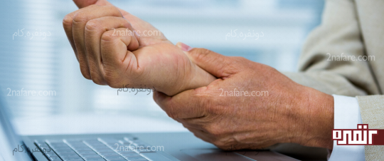بی حسی دست به دلیل آسیب مجرای مچ دست
