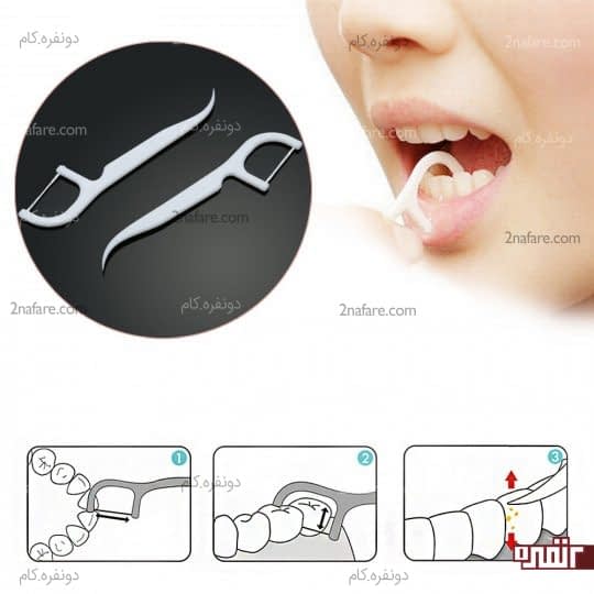 ابزار نگه دارنده نخ دندان (کمان نخ دندان Floss Picks)