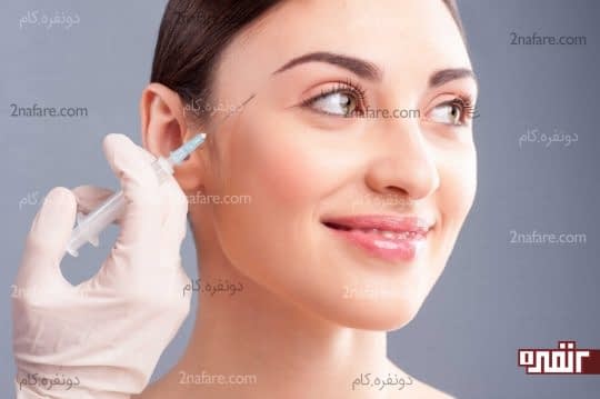 تزریق بوتاکس