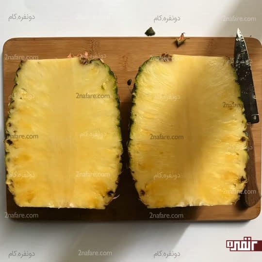 نصف کردن آناناس