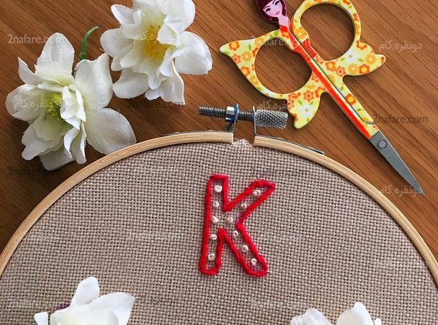آموزش گلدوزی حرف K انگلیسی گلدوزی حرف K انگلیسی