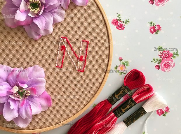آموزش گلدوزی حرف N انگلیسی دوخت ساده بخیه گلدوزی حرف N انگلیسی