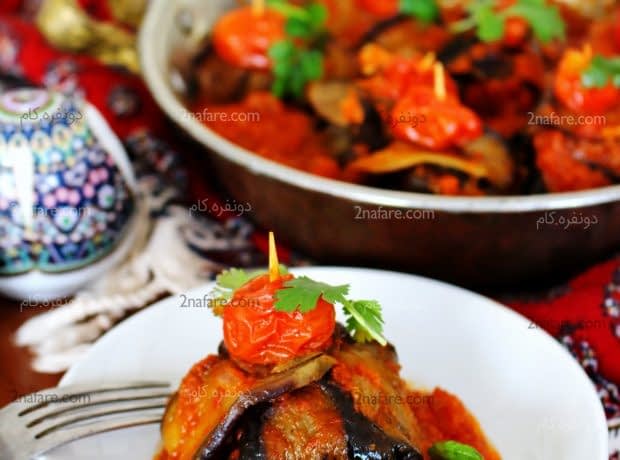 طرز تهیه بقچه بادمجان مرحله به مرحله بقچه بادمجان