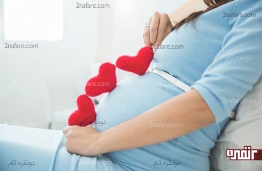 ایجاد تغییرات مثبت در زندگی در دوران بارداری
