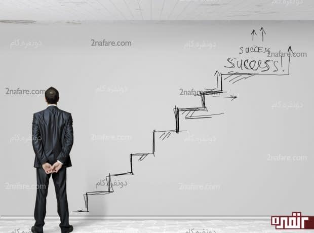 برای رسیدن به موفقیت در زندگی چه باید کرد؟ برای رسیدن به موفقیت در زندگی چه باید کرد